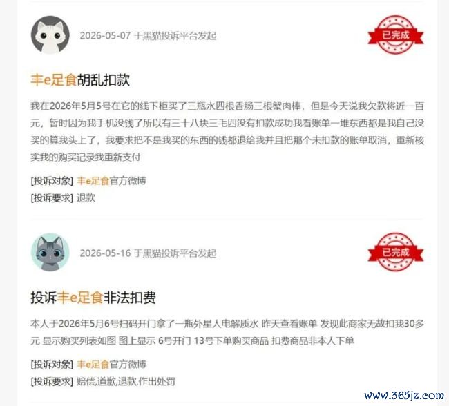 丰e足食两年亏5448万可替代性强，柜内未明码标价引阔绰者“上圈套”吐槽