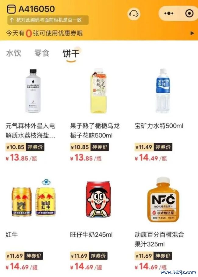 丰e足食两年亏5448万可替代性强，柜内未明码标价引阔绰者“上圈套”吐槽