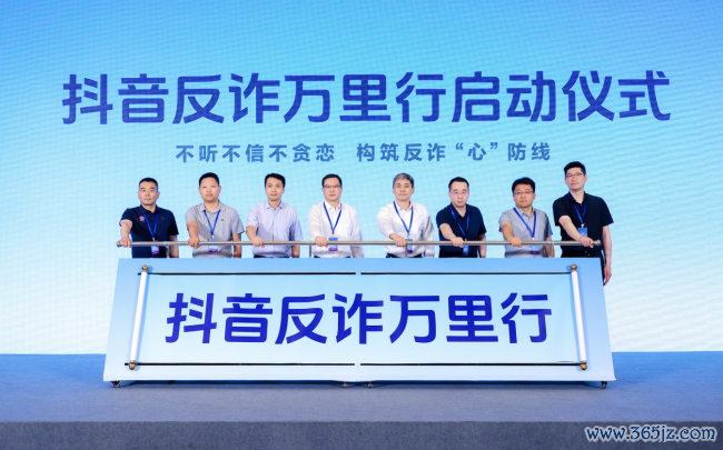 抖音2026“反诈万里行”运转:长者款式新增预警功能,AI Agent精确打击诳骗