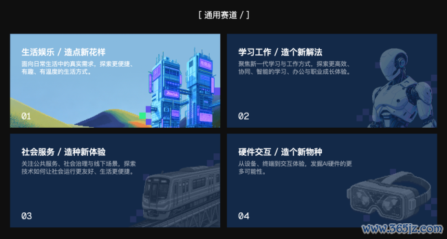 超百万现款激发，TRAE AI创造力大赛追究运转