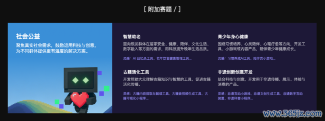 超百万现款激发，TRAE AI创造力大赛追究运转